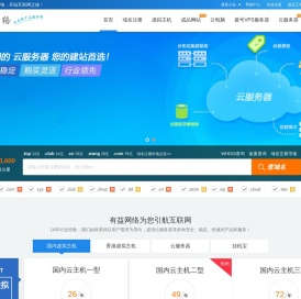 有益网络-14年专业云服务器领域